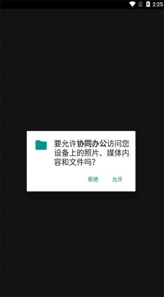 新版协同办公app