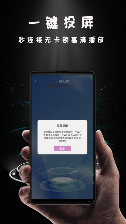 华为手机miracast投屏电视  v1.0.5图1