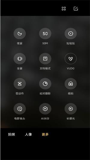 小米莱卡相机包安装5.2  v1.0.0图1