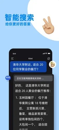 kimi软件  v1.0.5图2