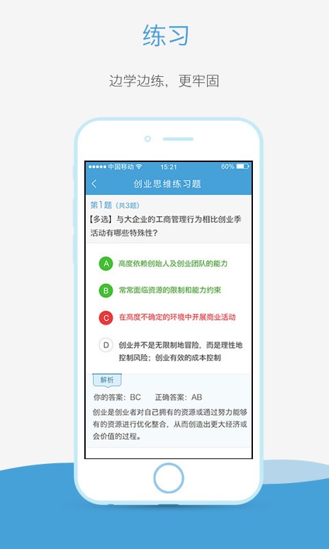 奥鹏云课堂官网下载安装免费软件  v1.0图1