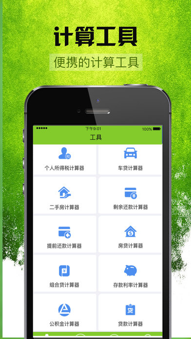 薪易贷app  v3.5.3图1