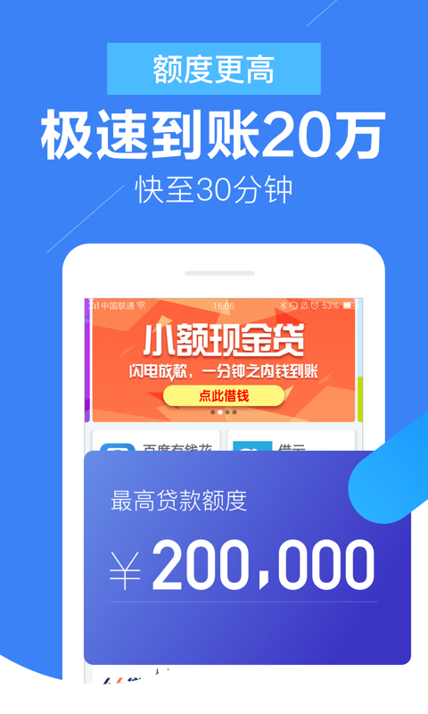 爱分期贷款app下载  v2.3图1