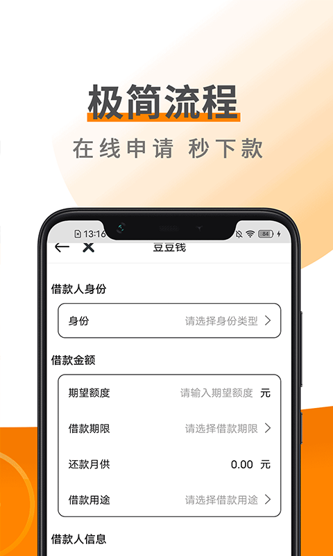 易借钱包APP下载  v1.0.1图2