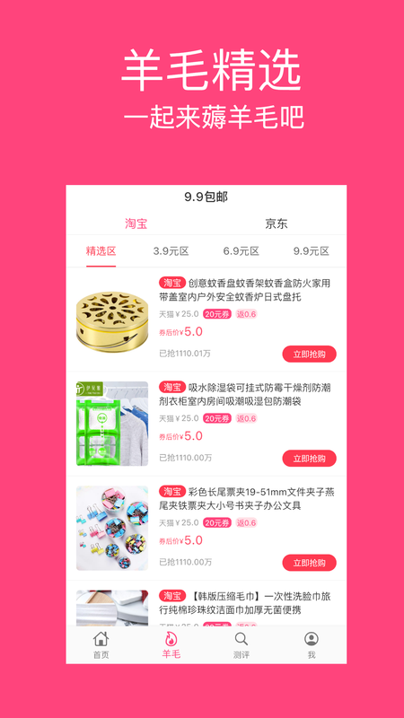 西柚日记  v1.2.2图3