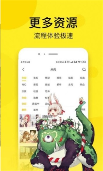 秘密漫画吴子豪免费阅读下载安装  v1.0.0图2