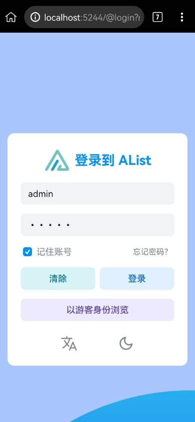 alist安卓版免费版  v1.24图2