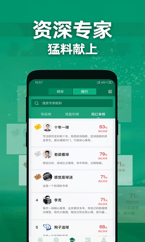 德比足球最新版下载安装  v1.1.0图1