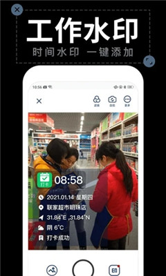 水印拍照手机版下载安装免费软件  v1.4.2图3