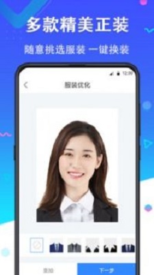 二寸证件照在线制作软件  v2.2.8图2