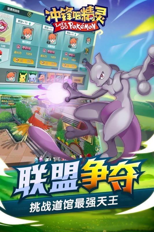 冲锋吧精灵下载正版像素版不用登录  v1.0.152图2