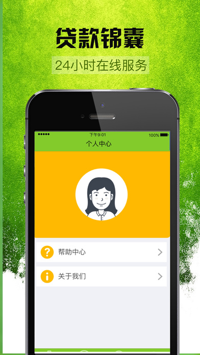 薪易贷app