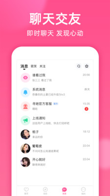 本地密聊软件最新版本下载安装苹果手机  v1.8.2图3