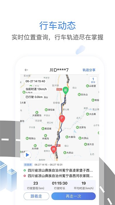 车载大卡旧版本8.2.7  v8.0图2