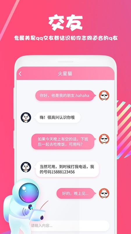 破解版美易下载  v1.3.4图2