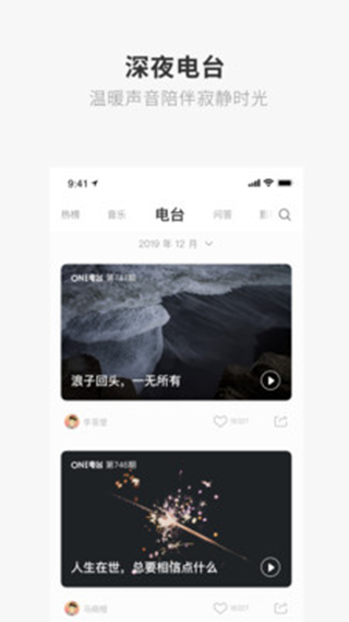 theone一个韩寒下载  v1.23.02图2