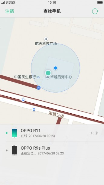 OPPO查找手机  v4.0图3