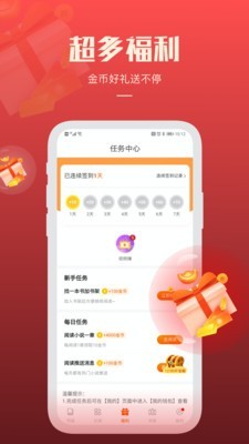 必阅小说旧版下载安装最新版免费
