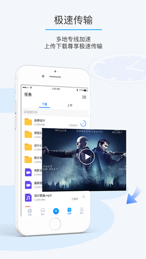 超星云盘  v4.5.4图2