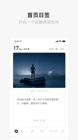 成版one一个致敬韩寒下载小烟  v1.23.02图3