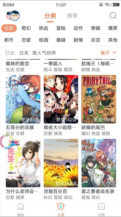 迷羊漫画安卓版下载最新版本安装  v1.0.0图2
