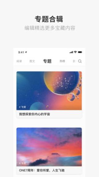 成版one一个致敬韩寒下载小烟  v1.23.02图1