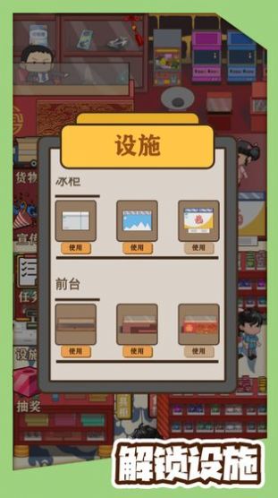 阳光小卖部下载  v1.1.0图3