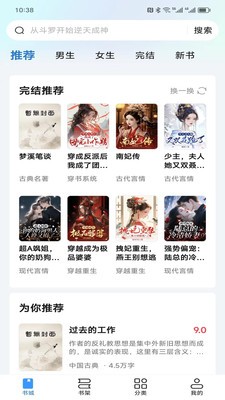 阅趣阁手机版官方下载安装最新版本