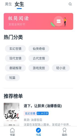 极简阅读器官网下载