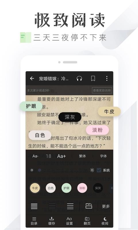 淘小说免费版赚钱时间长的软件  vv5.7.1图2