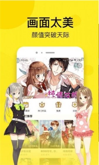 秘密漫画全集免费阅读全文无删减下载安装  v1.0.0图3