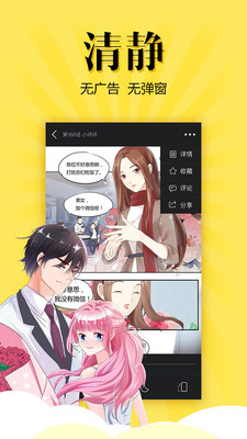 悠漫部落安卓版下载安装官网最新  v1.7.0图2