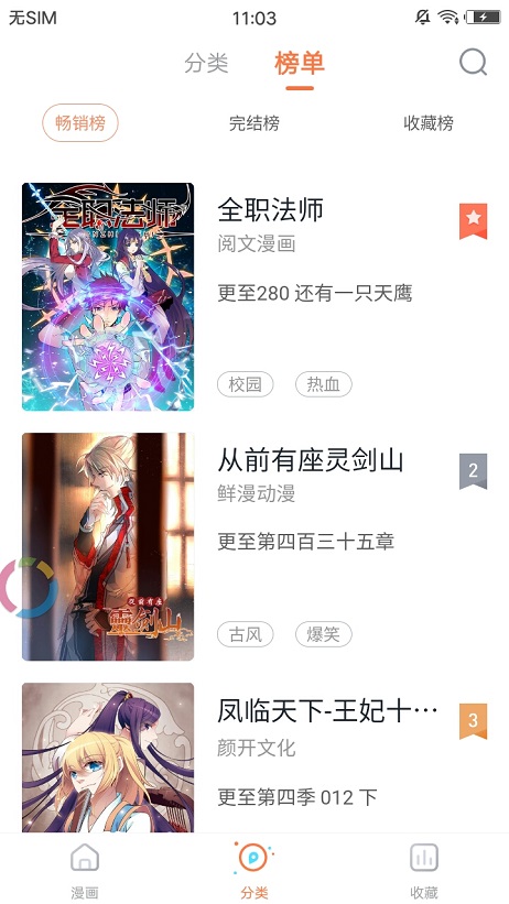 蜜汁漫画韩漫安卓版在线观看免费下载  v1.0图2