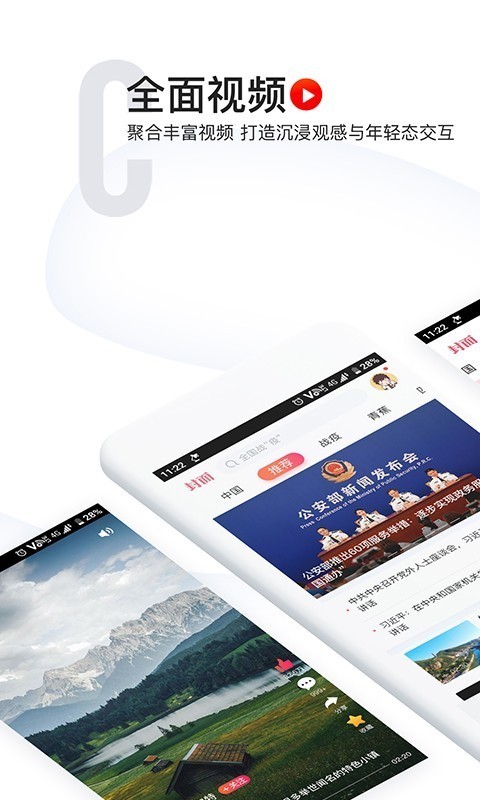 封面新闻app下载免费安装苹果手机  v6.0.0图3