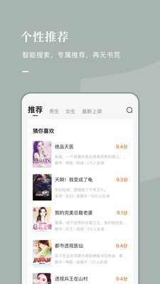 常读小说最新版本下载
