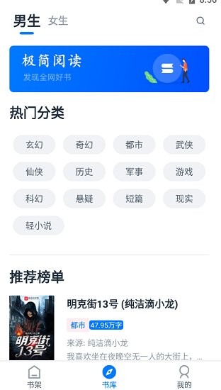 极简阅读app官方正版最新版本下载安装苹果
