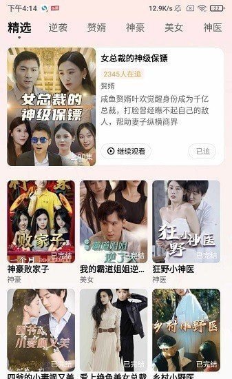汇享看短剧手机版下载安装最新版本