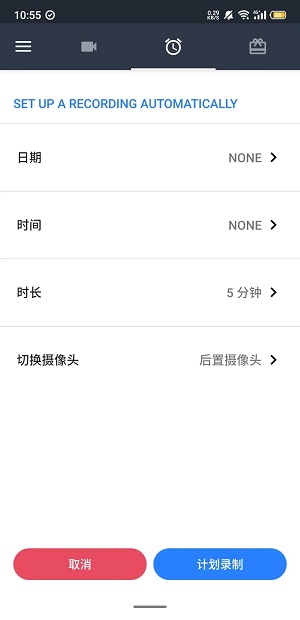 隐秘录制app下载安装手机版免费观看  v1.1.9.6图2