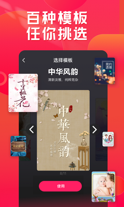 小年糕制作相册下载2021版本视频免费