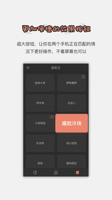 直播助手音效手机版免费下载安装  v1.2.6图3