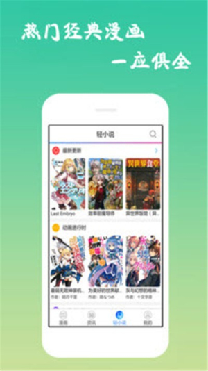 EDD动漫app  v1.4.0图3