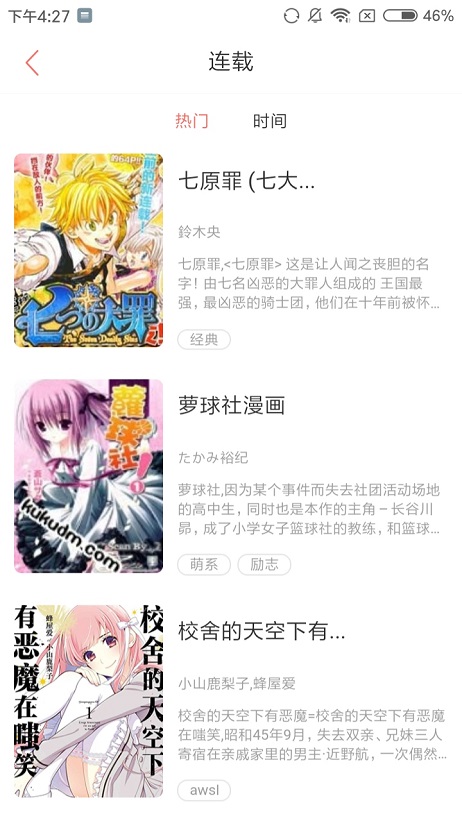 蜜汁漫画韩漫安卓版在线观看免费下载  v1.0图1