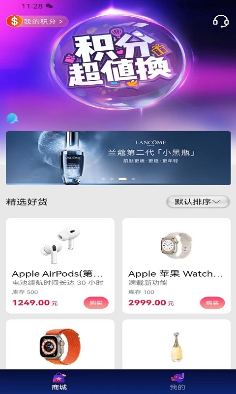 斯诺克商城免费版官网下载安卓苹果软件  v1.0.0图3
