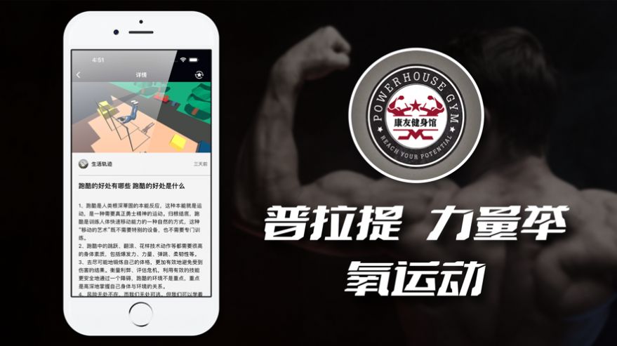 康友体育馆app下载安装苹果版本最新  v2.1图3