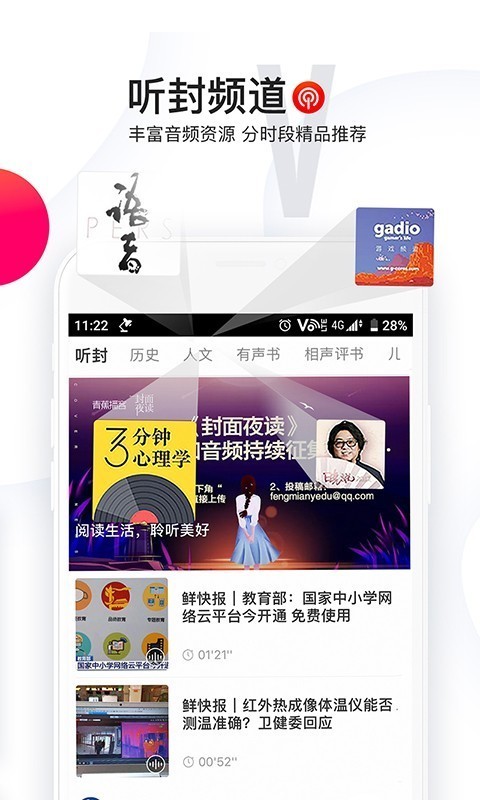 封面新闻app客户端下载安装官网手机版  v6.0.0图1