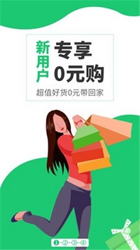 返利特价版  v1.0图2