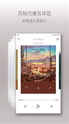 落网音乐安卓版下载安装最新版  v6.3.2图3