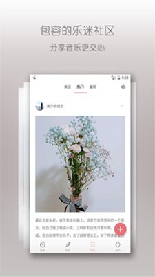 落网音乐最新版下载mp3  v6.3.2图2