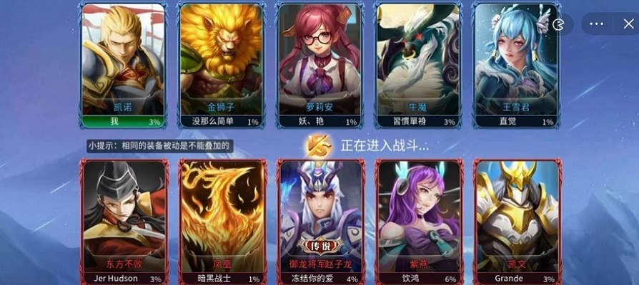 王者峡谷5v5手机版下载  v10.0图3