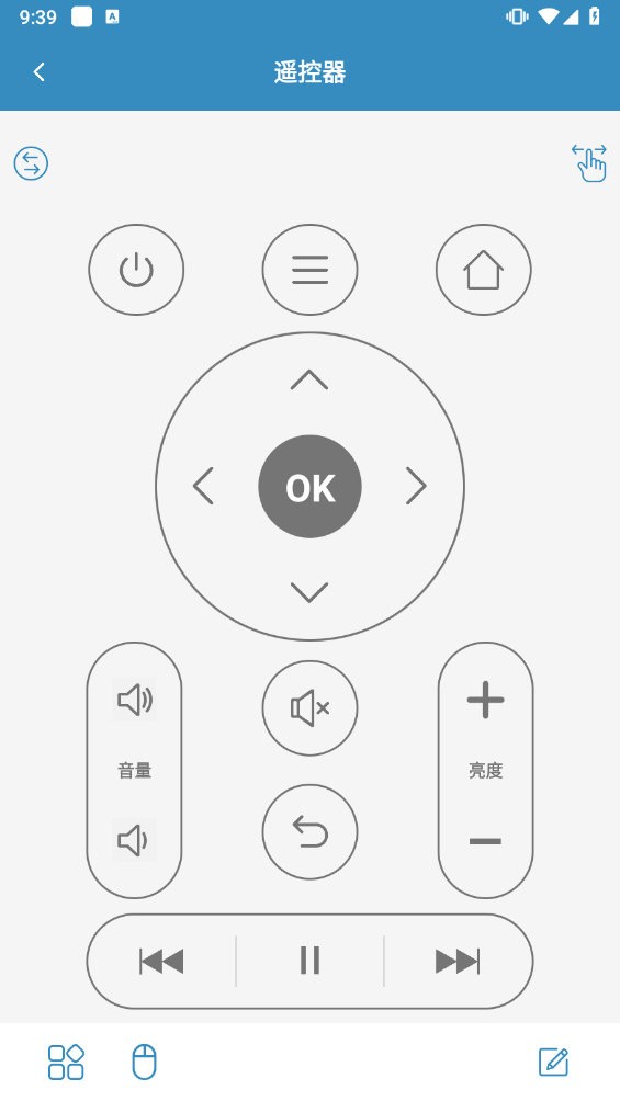 蓝牙遥控小车  v2.0.9图3